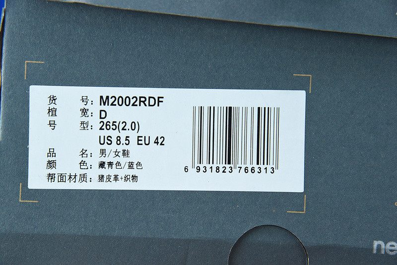 new balance sneaker