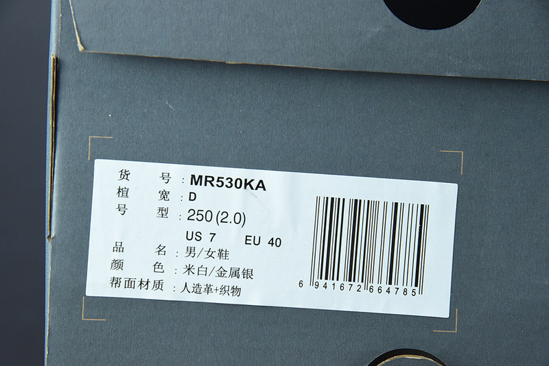 new balance sneaker