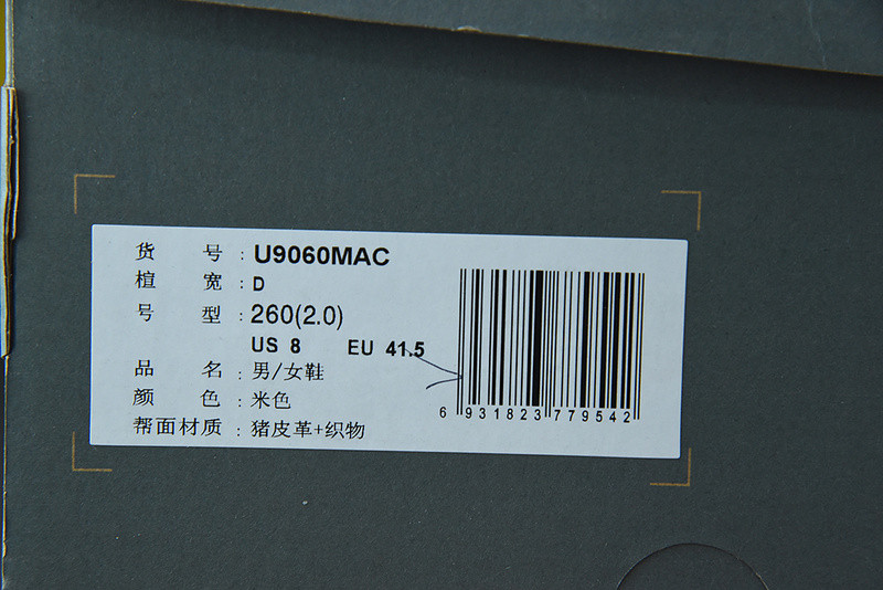new balance sneaker